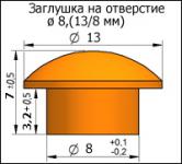 Заглушка на отверстие d8, дуб (13/8 мм)