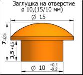 Заглушка на отверстие d10, дуб (15/10 мм)