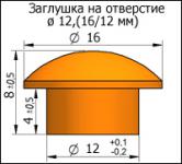 Заглушка на отверстие d12, дуб (16/12 мм)