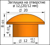 Заглушка на отверстие d12, дуб (20/12 мм)