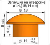 Заглушки на отверстие d14, дуб  (18/14 мм)