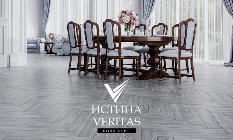 Коллекция VERITAS